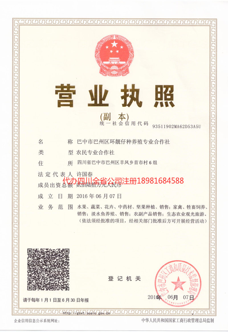 嘉峪关嘉峪关环靓仔种养殖专业合作社